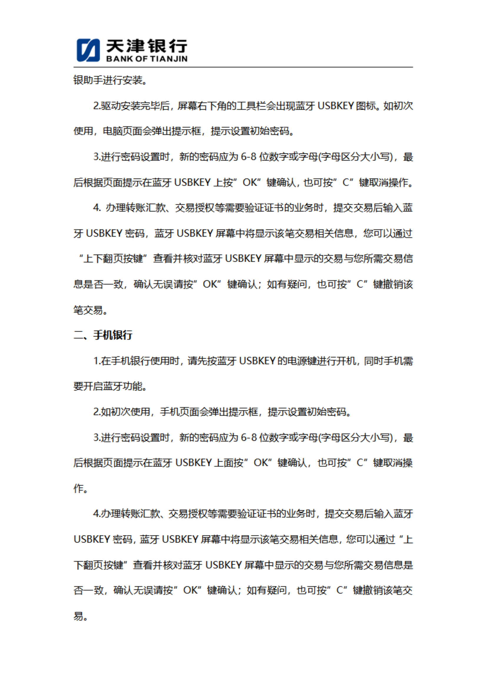 ABPAY钱包